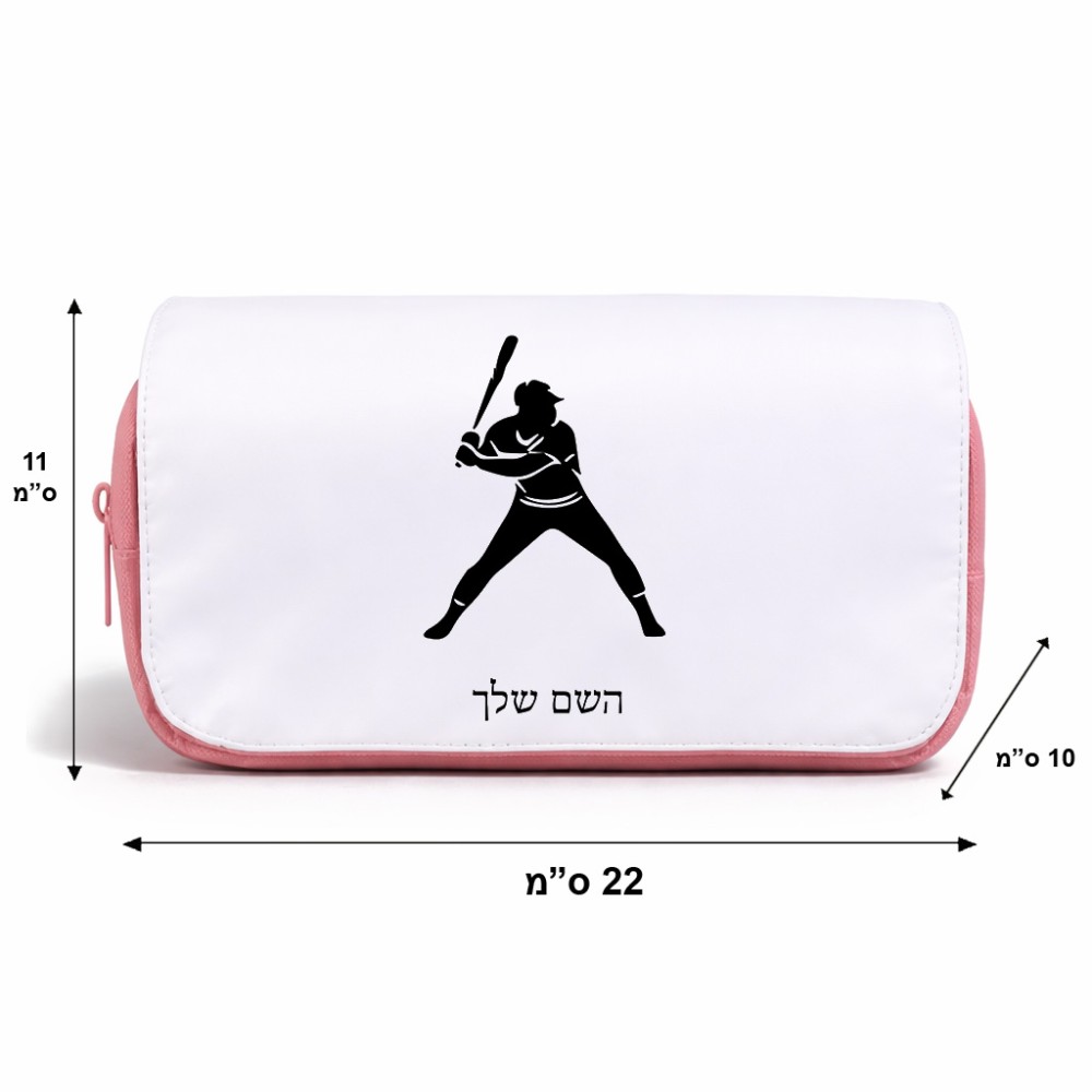 תיק איפור  בעיצוב אישי עם השם שלך בעיצוב שחקן בייסבול גודל 11 × 22 × 10 ס"מ