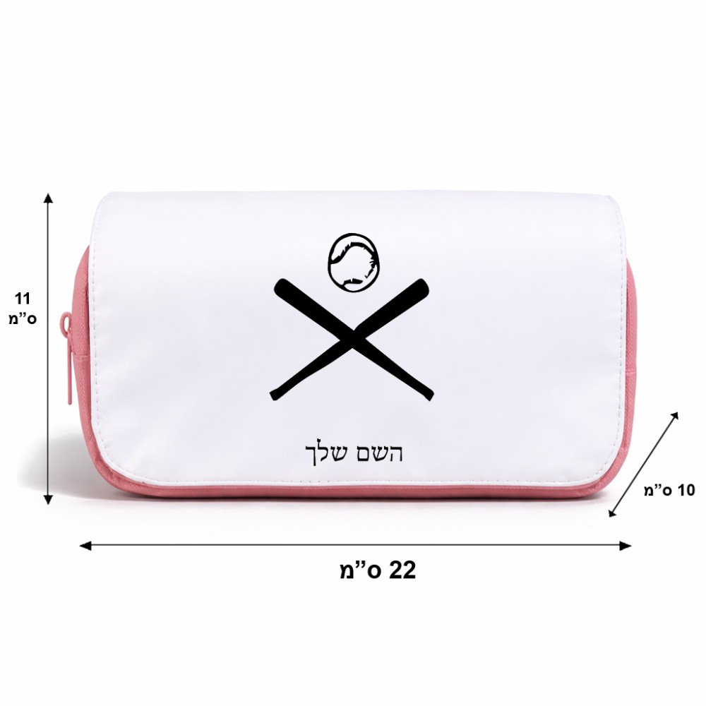 תיק איפור  בעיצוב אישי עם השם שלך בעיצוב כדור בסיס גודל 11 × 22 × 10 ס"מ