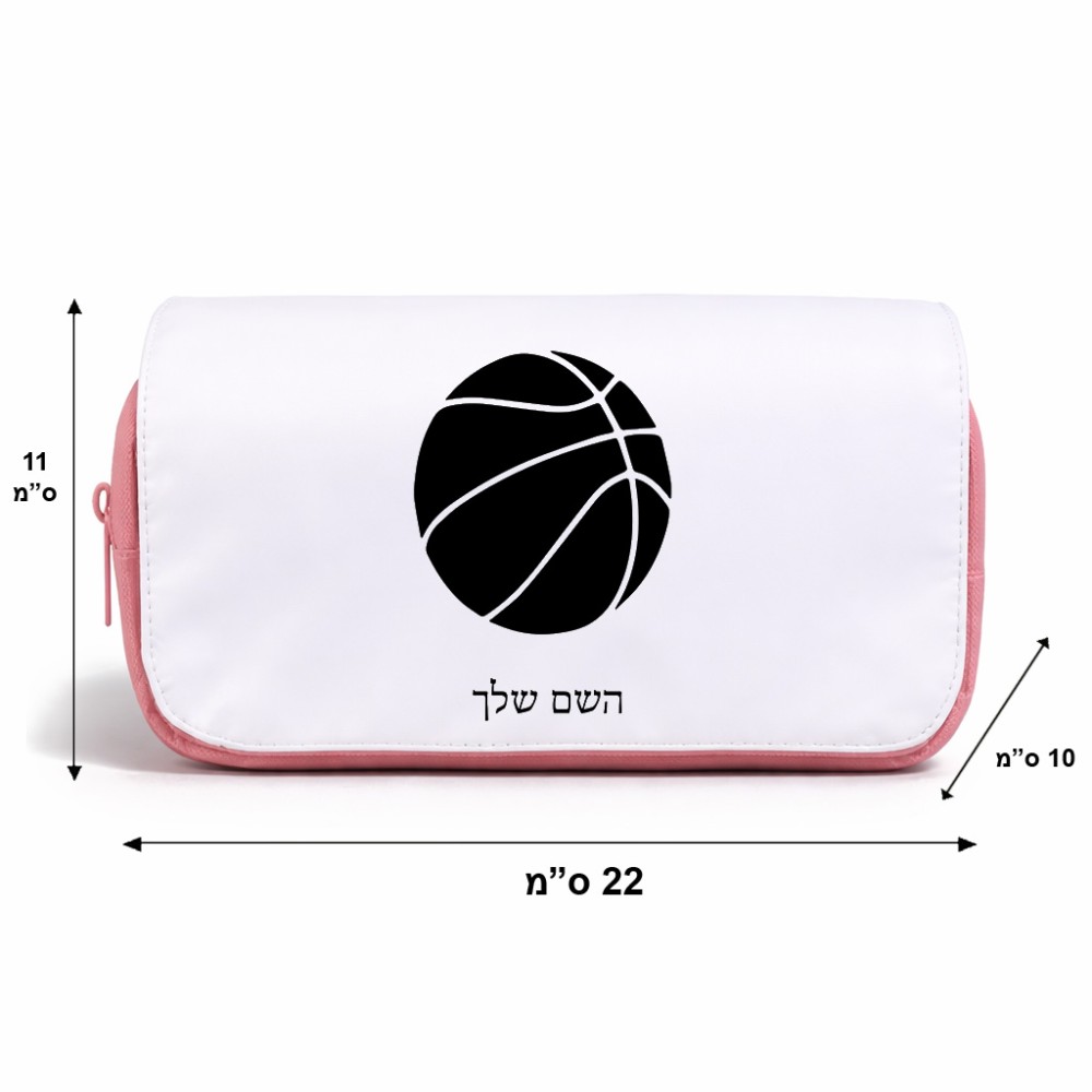תיק איפור  בעיצוב אישי עם השם שלך בעיצוב כדורסל גודל 11 × 22 × 10 ס"מ