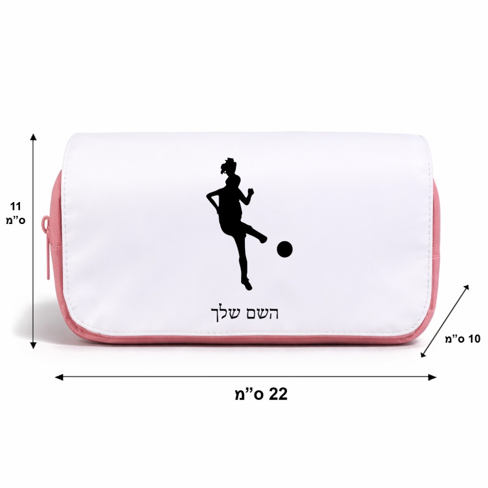 תיק איפור  בעיצוב אישי עם השם שלך בעיצוב שחקנית כדורגל - אישה גודל 11 × 22 × 10 ס"מ