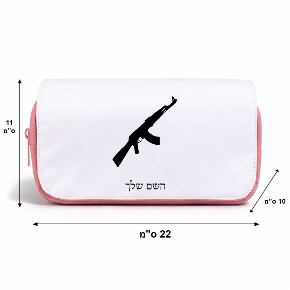 תיק איפור  בעיצוב אישי עם השם שלך בעיצוב אק 47 גודל 11 × 22 × 10 ס"מ