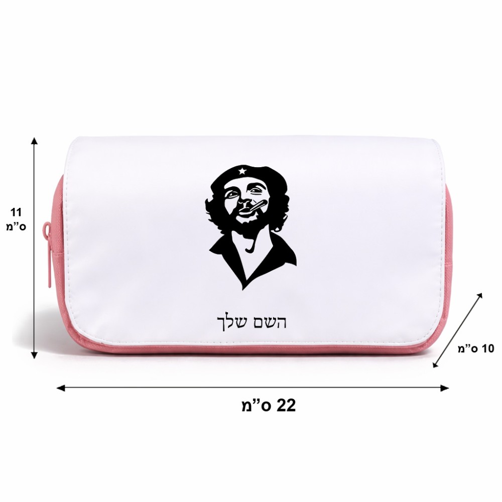 תיק איפור  בעיצוב אישי עם השם שלך בעיצוב צ'ה גווארה גודל 11 × 22 × 10 ס"מ