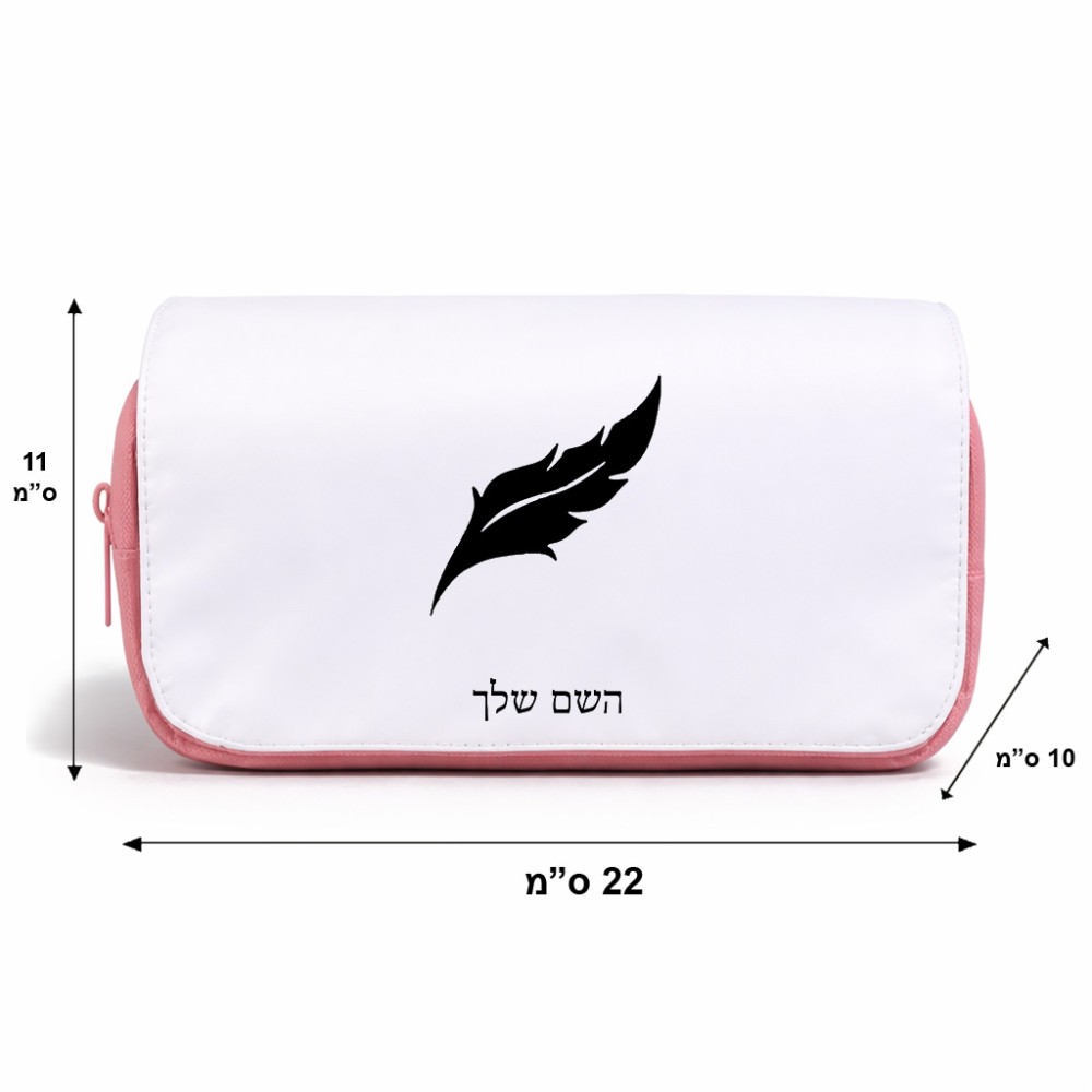 תיק איפור  בעיצוב אישי עם השם שלך בעיצוב נוצת נוצה גודל 11 × 22 × 10 ס"מ