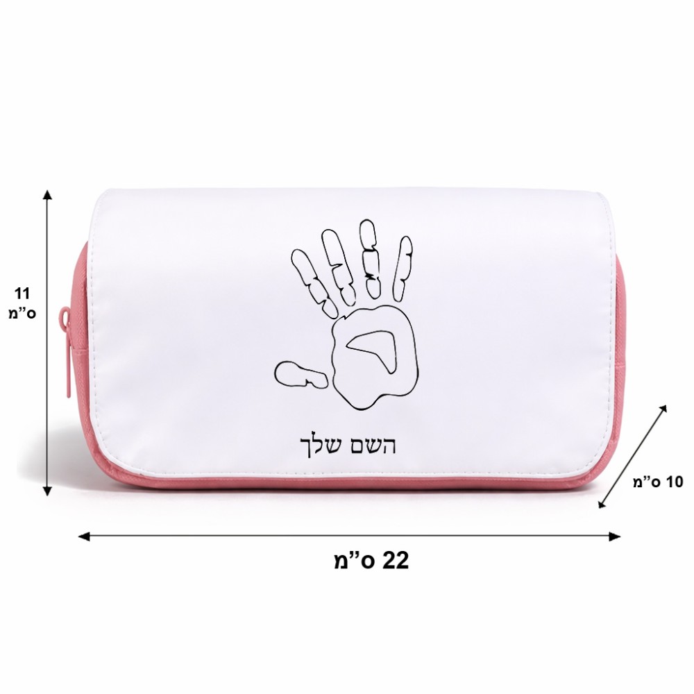 תיק איפור  בעיצוב אישי עם השם שלך בעיצוב יד גודל 11 × 22 × 10 ס"מ