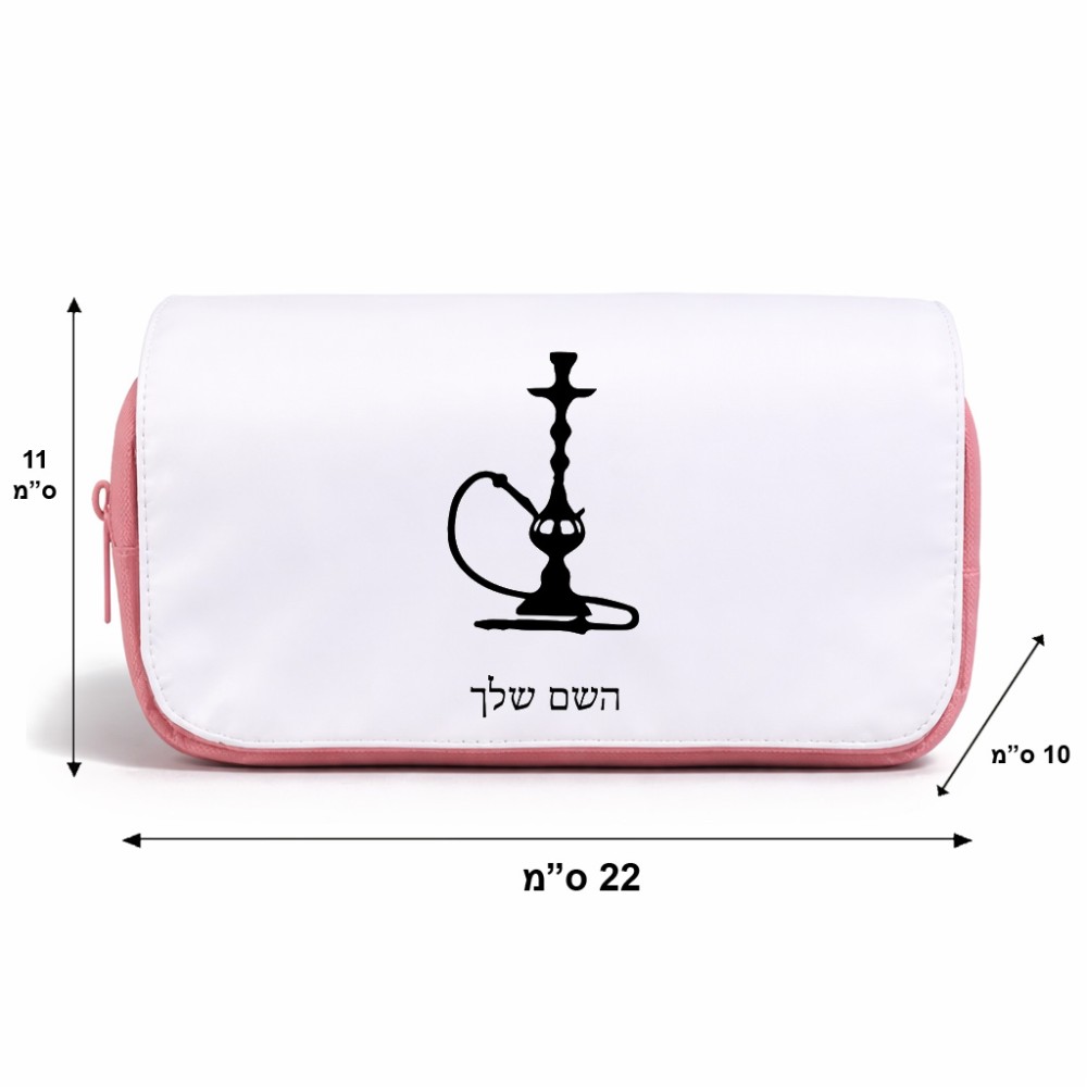 תיק איפור  בעיצוב אישי עם השם שלך בעיצוב נרגילה גודל 11 × 22 × 10 ס"מ