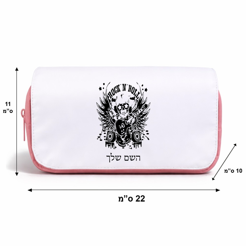 תיק איפור  בעיצוב אישי עם השם שלך בעיצוב רוקנרול גודל 11 × 22 × 10 ס"מ