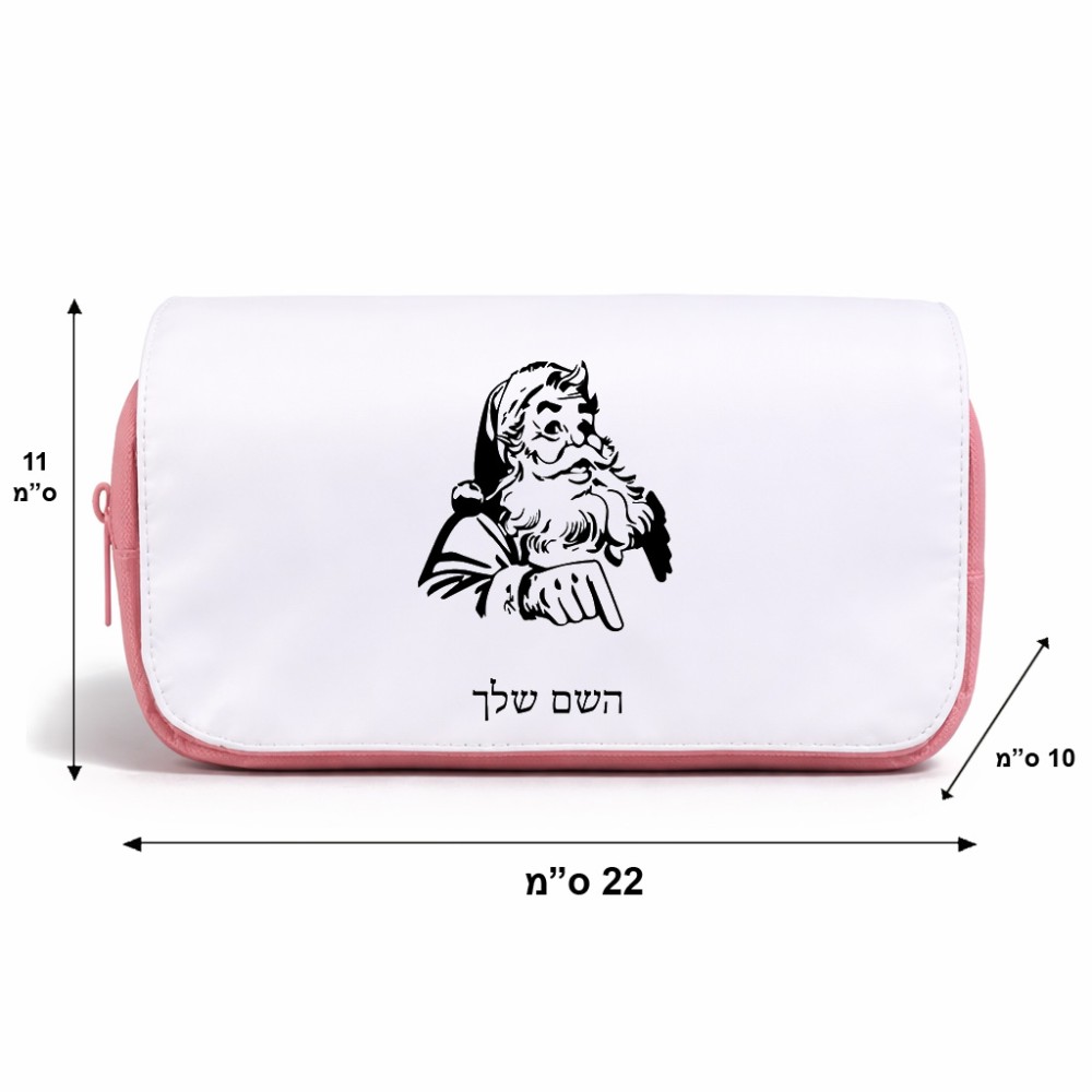 תיק איפור  בעיצוב אישי עם השם שלך בעיצוב סנטה קלאוס גודל 11 × 22 × 10 ס"מ