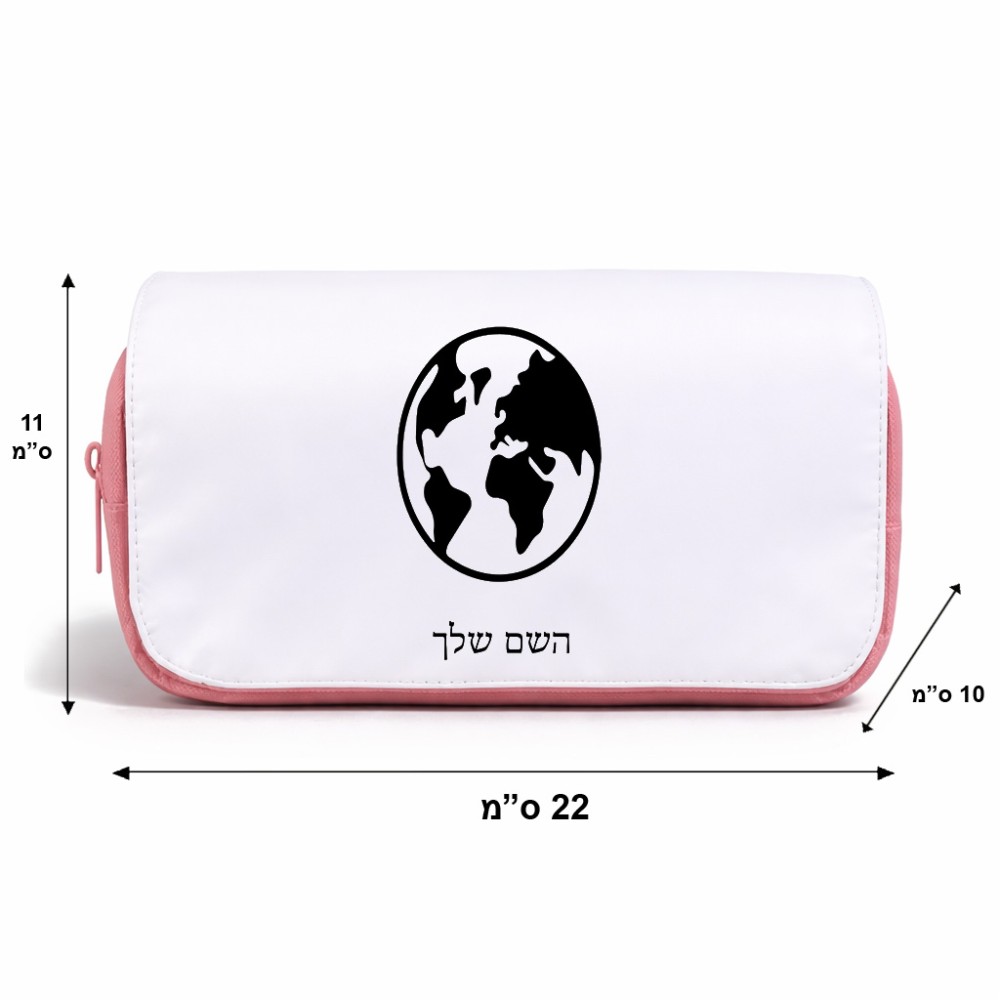 תיק איפור  בעיצוב אישי עם השם שלך בעיצוב עולם גודל 11 × 22 × 10 ס"מ