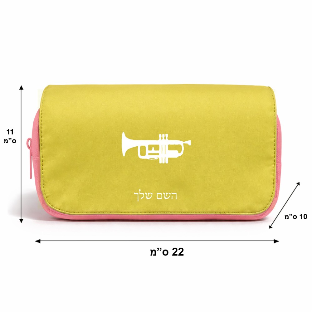 תיק איפור  בעיצוב אישי עם השם שלך בעיצוב חצוצרה גודל 11 × 22 × 10 ס"מ