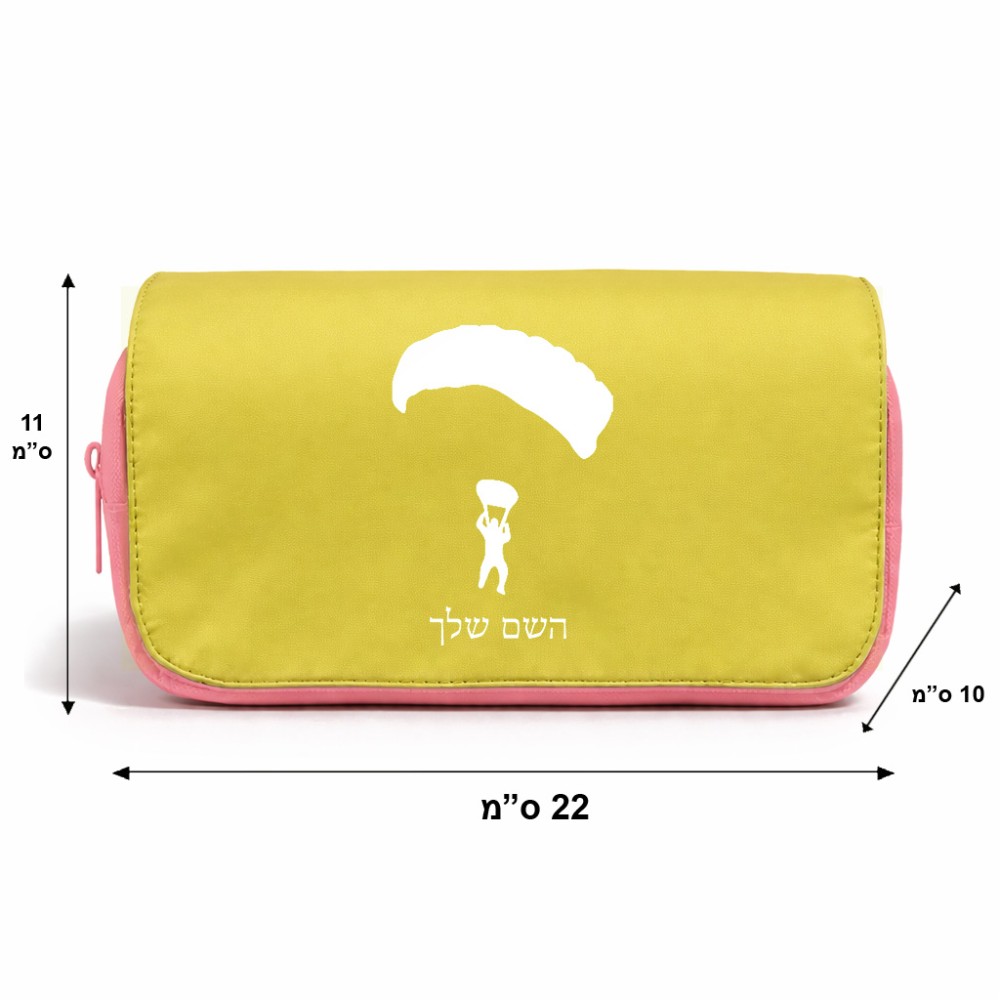 תיק איפור  בעיצוב אישי עם השם שלך בעיצוב צניחה חופשית גודל 11 × 22 × 10 ס"מ