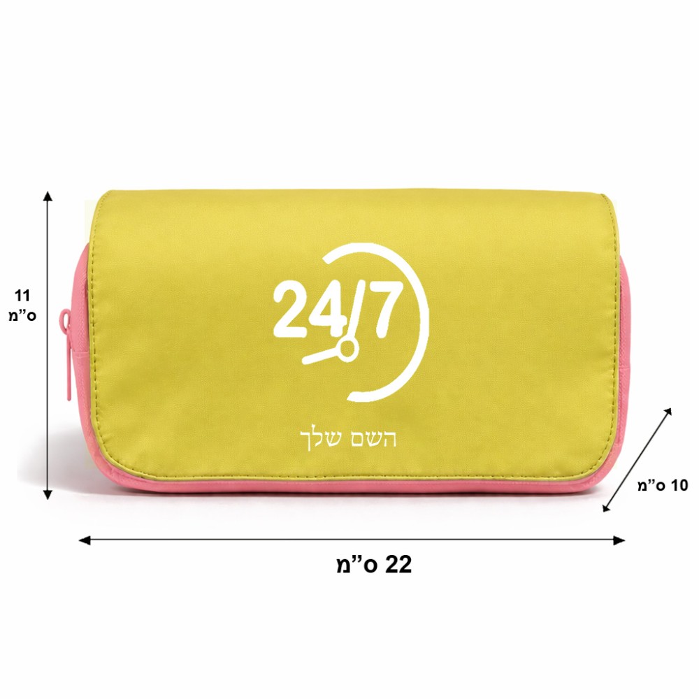 תיק איפור  בעיצוב אישי עם השם שלך בעיצוב 24 ביולי גודל 11 × 22 × 10 ס"מ
