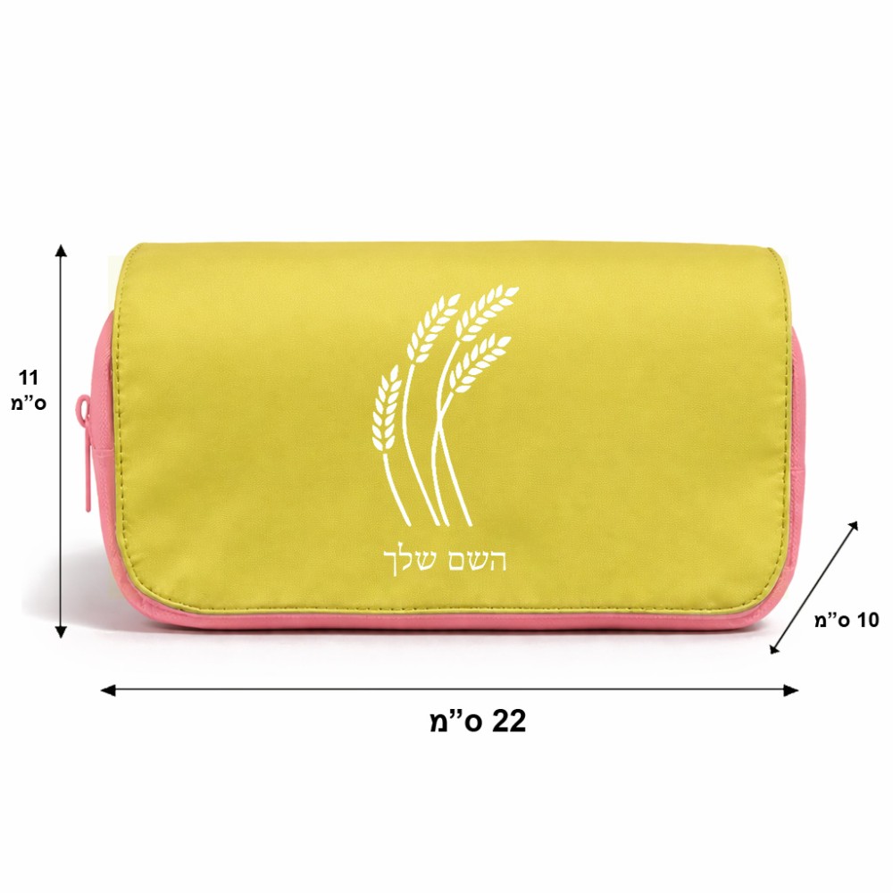 תיק איפור  בעיצוב אישי עם השם שלך בעיצוב חיטה גלית זהב גודל 11 × 22 × 10 ס"מ