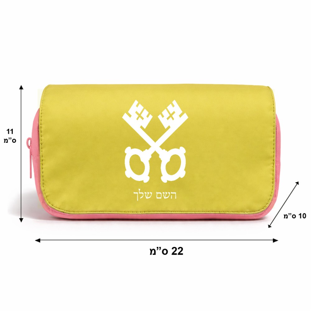 תיק איפור  בעיצוב אישי עם השם שלך בעיצוב מפתחות גודל 11 × 22 × 10 ס"מ