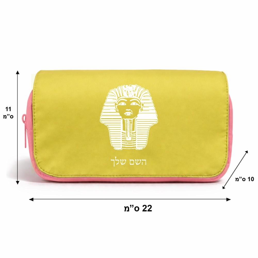 תיק איפור  בעיצוב אישי עם השם שלך בעיצוב פרעה - תות ענח' אמון מצרי גודל 11 × 22 × 10 ס"מ