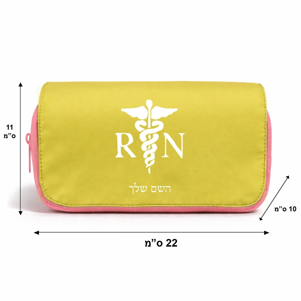 תיק איפור  בעיצוב אישי עם השם שלך בעיצוב אחות מוסמכת גודל 11 × 22 × 10 ס"מ