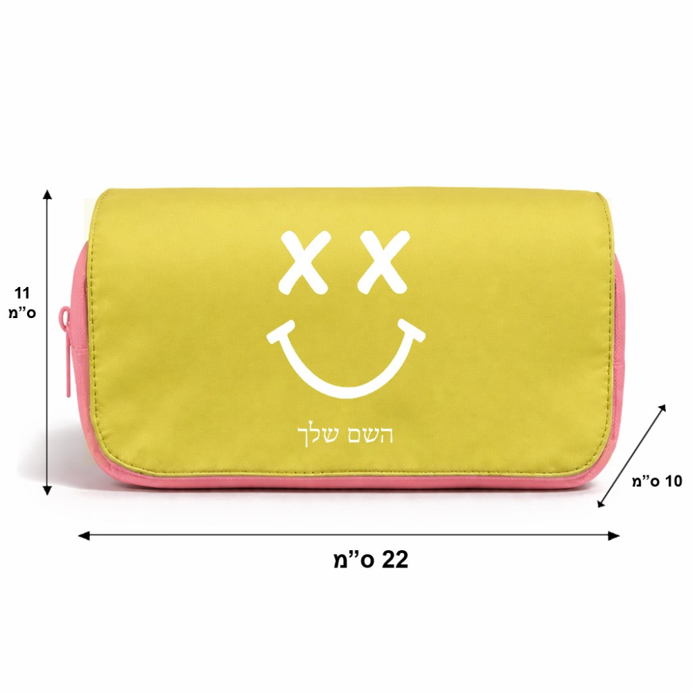 תיק איפור  בעיצוב אישי עם השם שלך בעיצוב סמיילי גודל 11 × 22 × 10 ס"מ