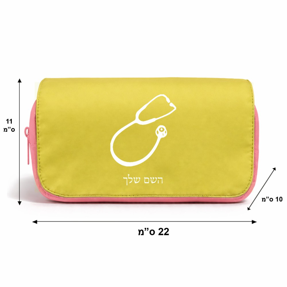 תיק איפור  בעיצוב אישי עם השם שלך בעיצוב סטטוסקופ רופא גודל 11 × 22 × 10 ס"מ
