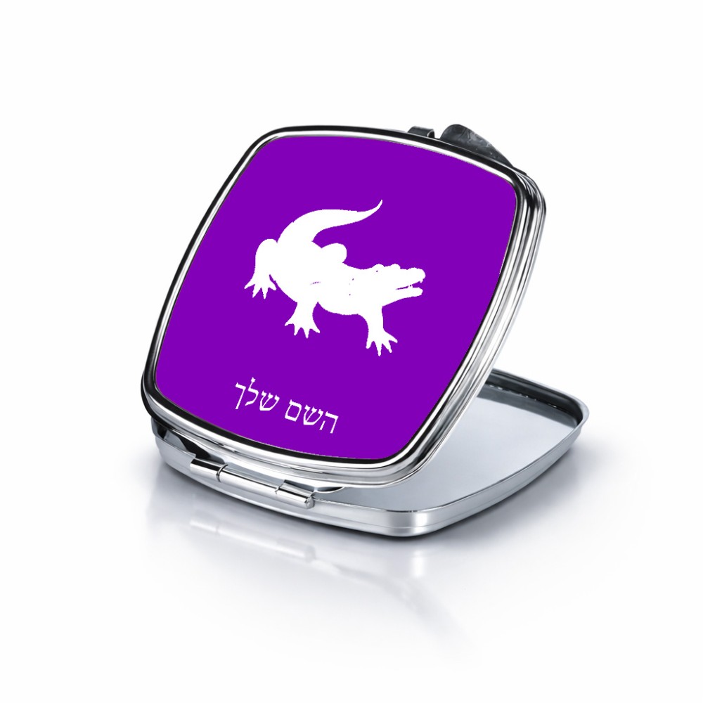 מראה לאיפור מאקאפ בעיצוב אישי עם השם שלך בעיצוב תנין גודל 6.7 × 6.7 ס"מ