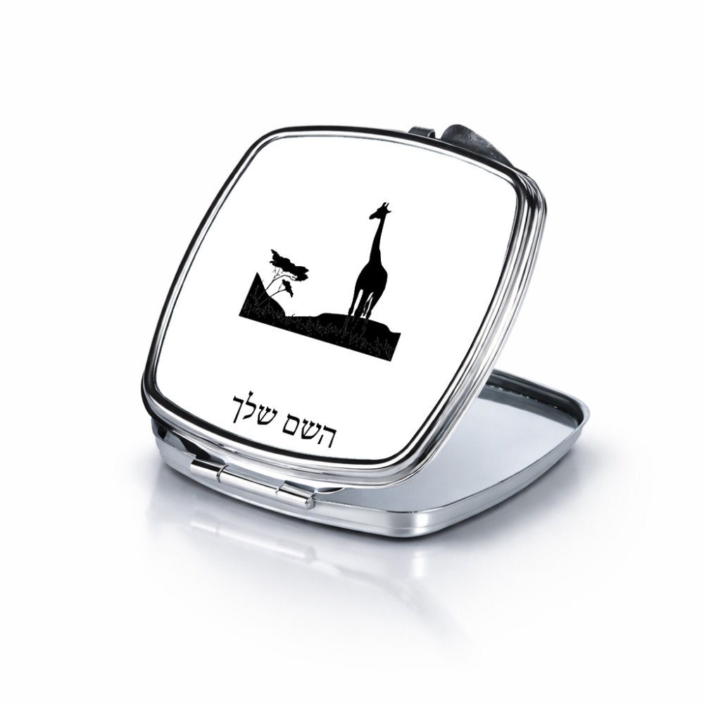 מראה לאיפור מאקאפ בעיצוב אישי עם השם שלך בעיצוב ג'ירפה באפריקה גודל 6.7 × 6.7 ס"מ