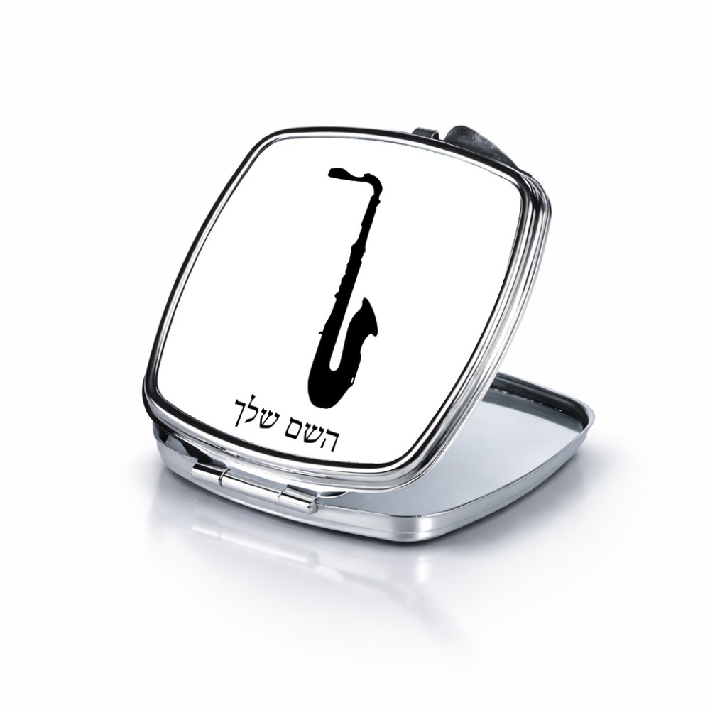 מראה לאיפור מאקאפ בעיצוב אישי עם השם שלך בעיצוב סקסופון גודל 6.7 × 6.7 ס"מ