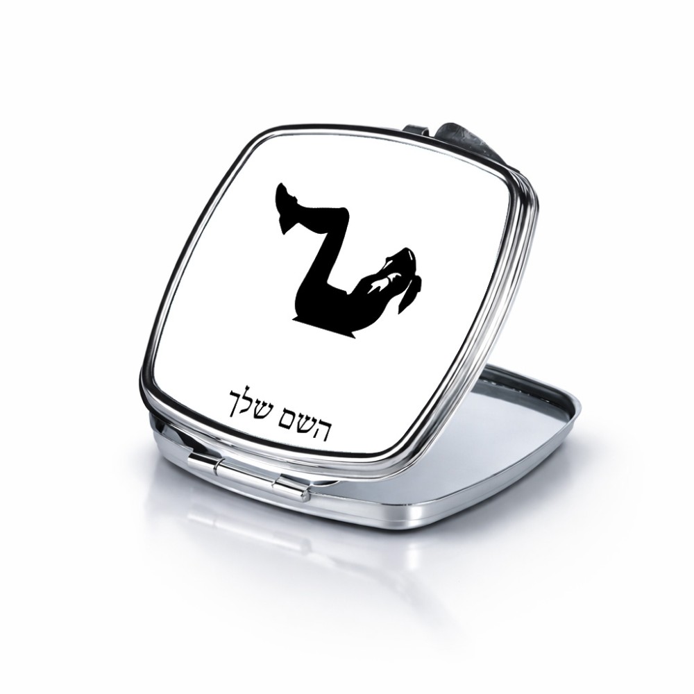 מראה לאיפור מאקאפ בעיצוב אישי עם השם שלך בעיצוב אישה מתאמנת גודל 6.7 × 6.7 ס"מ