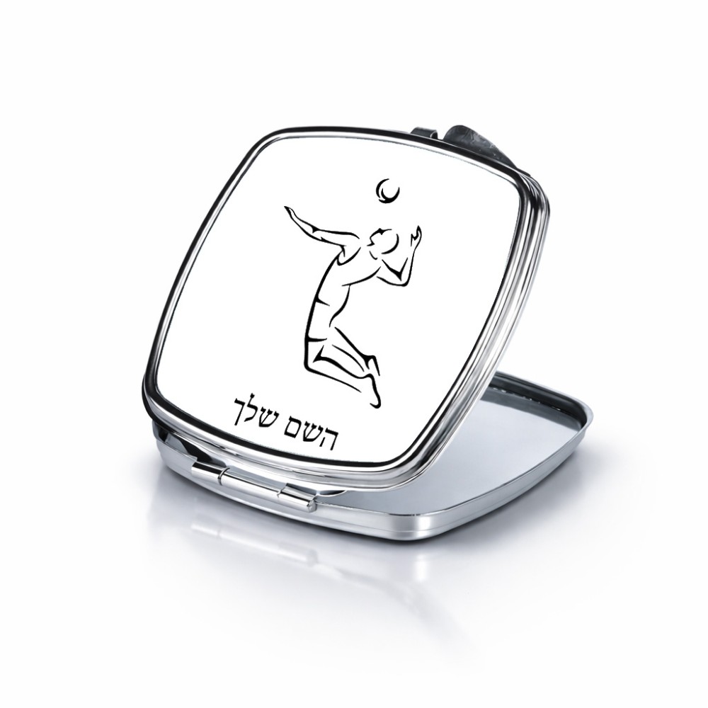 מראה לאיפור מאקאפ בעיצוב אישי עם השם שלך בעיצוב שחקן כדורעף גודל 6.7 × 6.7 ס"מ