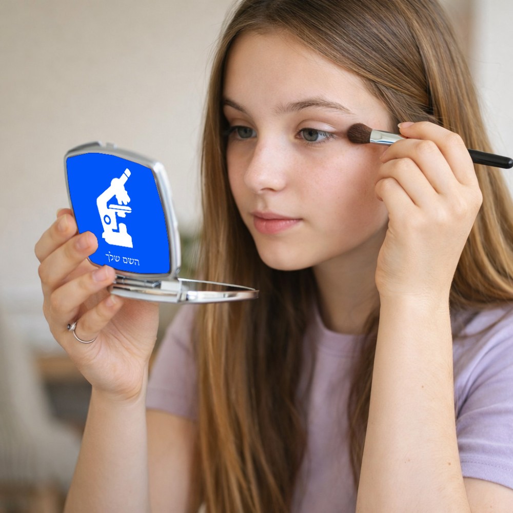 מראה לאיפור מאקאפ בעיצוב אישי עם השם שלך בעיצוב מיקרוסקופ גודל 6.7 × 6.7 ס"מ