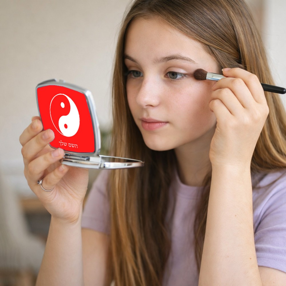 מראה לאיפור מאקאפ בעיצוב אישי עם השם שלך בעיצוב סמל יינג יאנג גודל 6.7 × 6.7 ס"מ