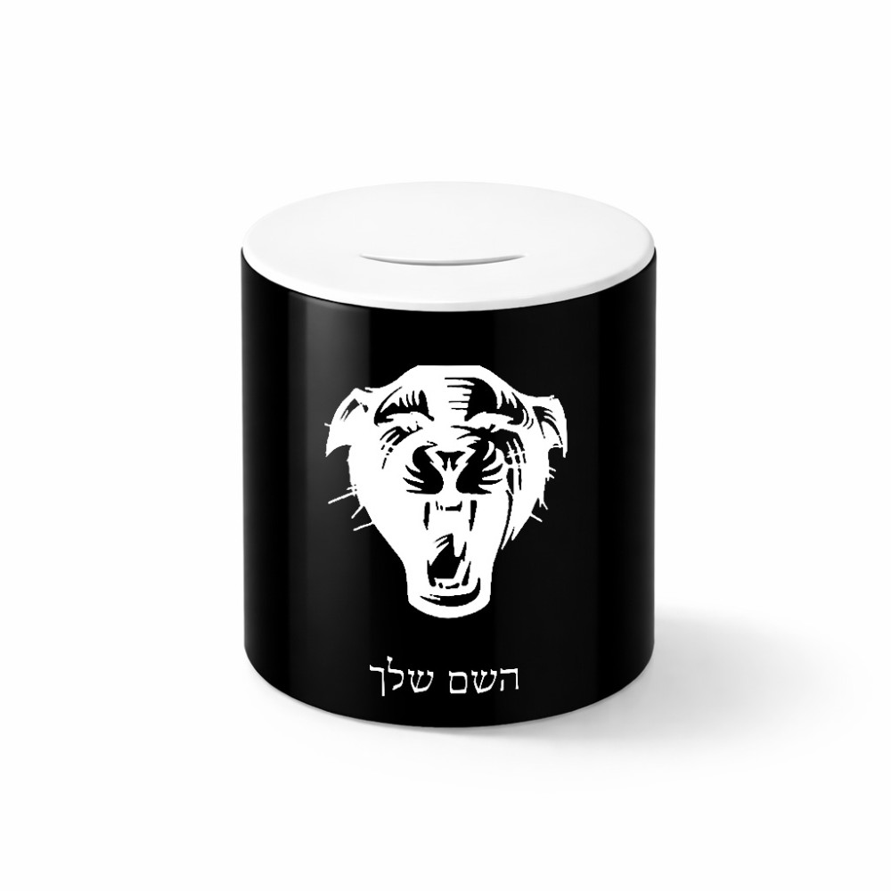 קופת צדקה \ חיסכון קרמית בעיצוב אישי עם השם שלך בעיצוב פני פנטרה גודל הקופה 20 × 25 ס"מ