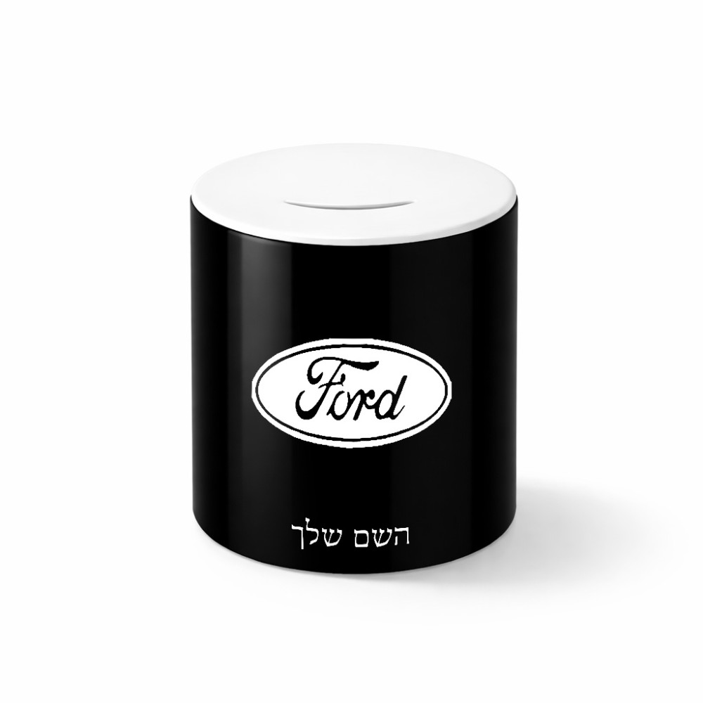 קופת צדקה \ חיסכון קרמית בעיצוב אישי עם השם שלך בעיצוב לחצות גודל הקופה 20 × 25 ס"מ