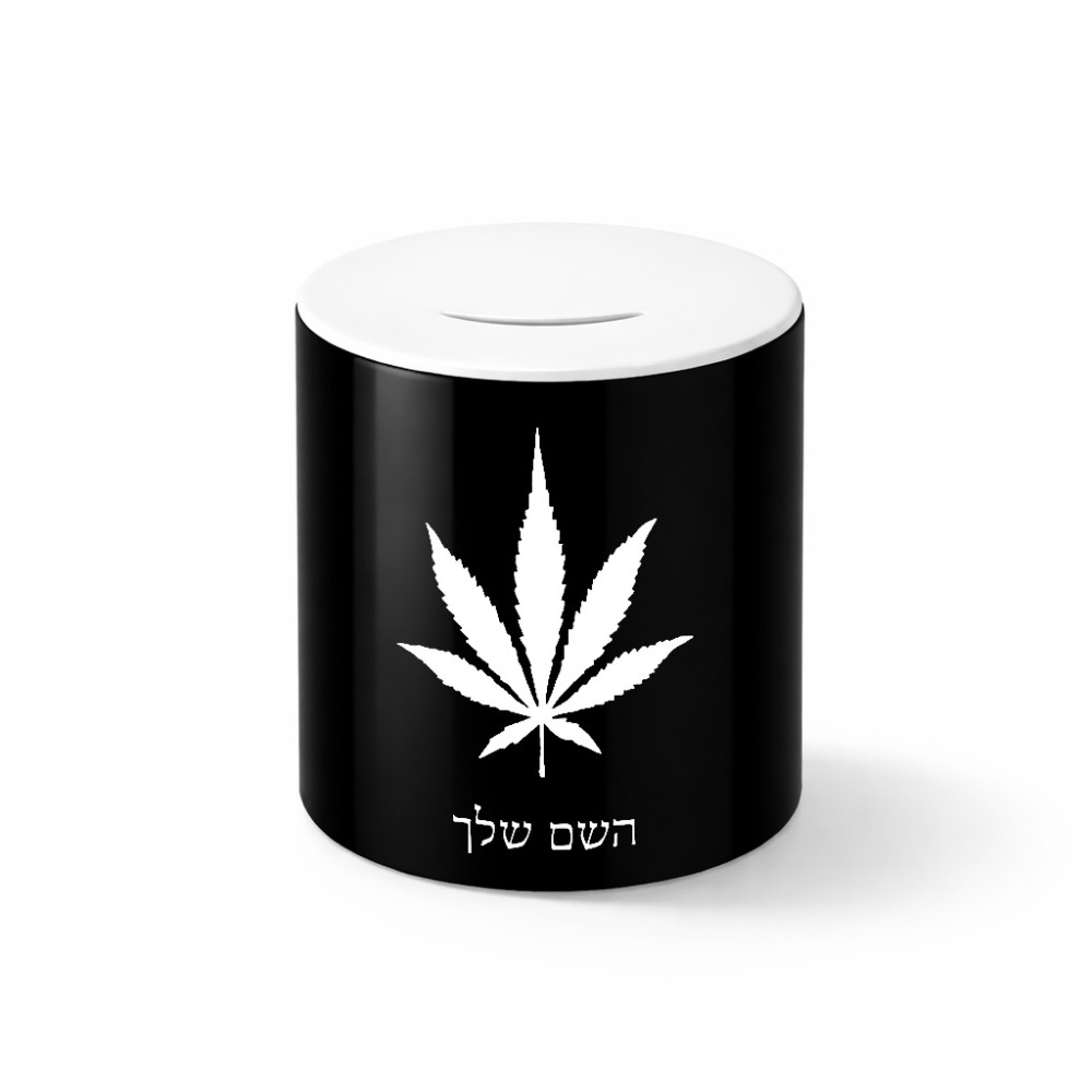 קופת צדקה \ חיסכון קרמית בעיצוב אישי עם השם שלך בעיצוב עלה מריחואנה - גראס גודל הקופה 20 × 25 ס"מ