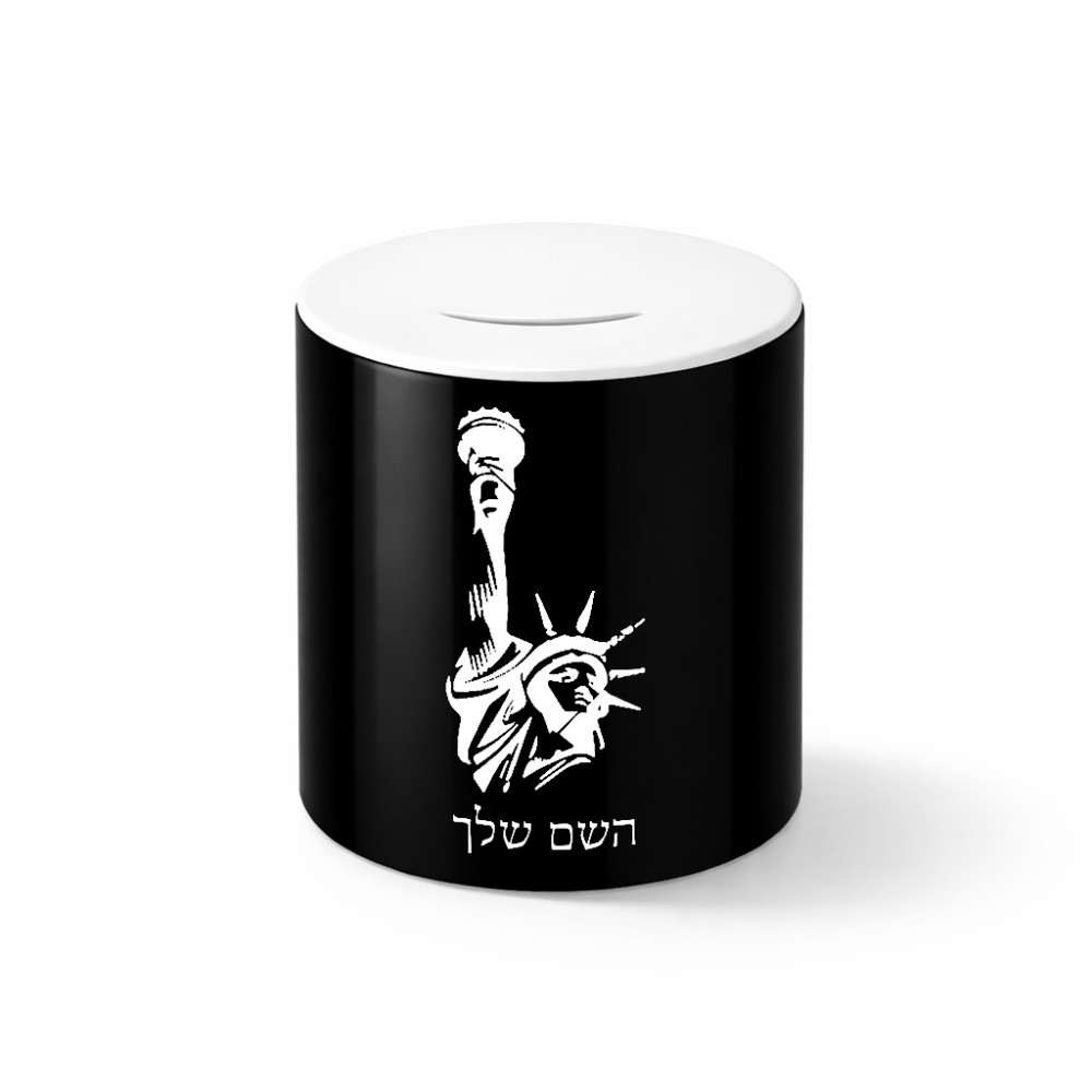 קופת צדקה \ חיסכון קרמית בעיצוב אישי עם השם שלך בעיצוב פסל החירות גודל הקופה 20 × 25 ס"מ