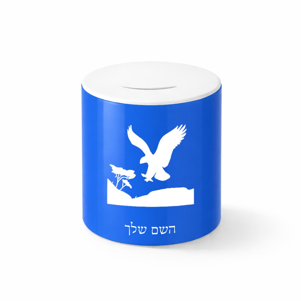 קופת צדקה \ חיסכון קרמית בעיצוב אישי עם השם שלך בעיצוב נשר אמריקאי גודל הקופה 20 × 25 ס"מ