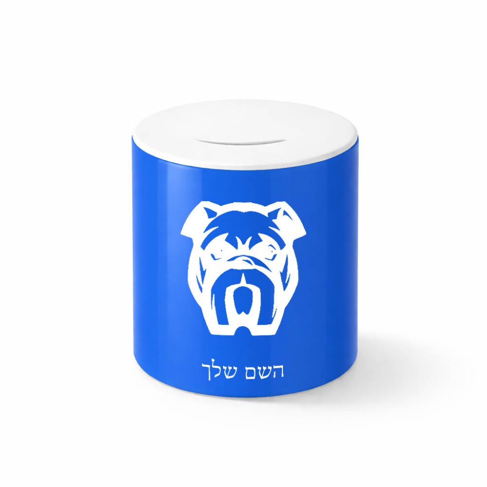 קופת צדקה \ חיסכון קרמית בעיצוב אישי עם השם שלך בעיצוב פרצוף בולדוג גודל הקופה 20 × 25 ס"מ