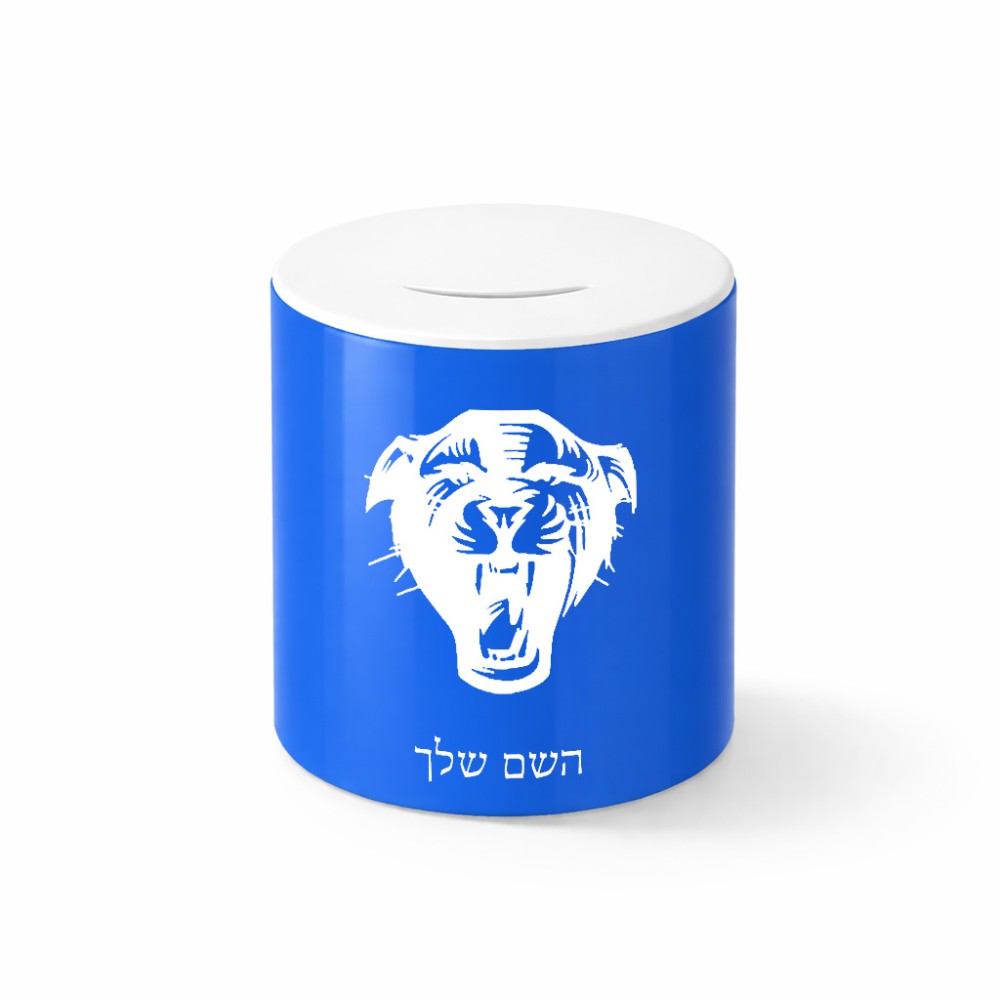 קופת צדקה \ חיסכון קרמית בעיצוב אישי עם השם שלך בעיצוב פני פנטרה גודל הקופה 20 × 25 ס"מ