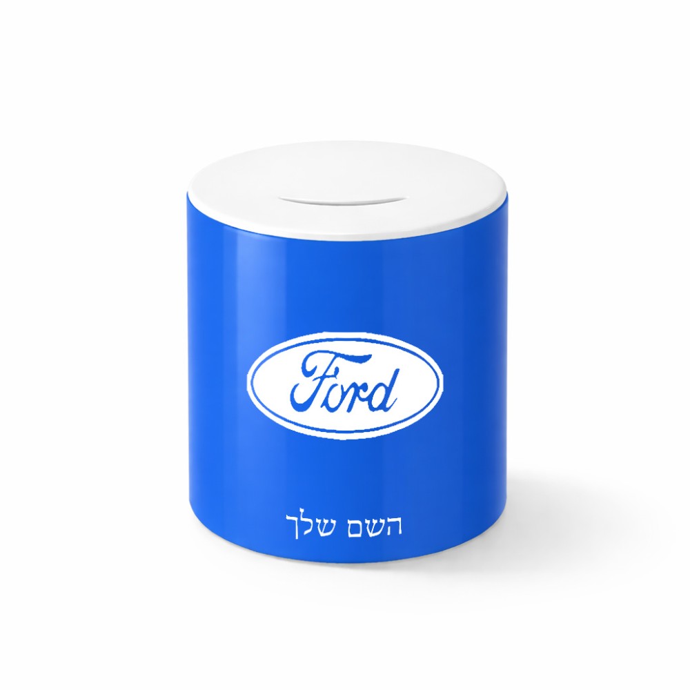 קופת צדקה \ חיסכון קרמית בעיצוב אישי עם השם שלך בעיצוב לחצות גודל הקופה 20 × 25 ס"מ