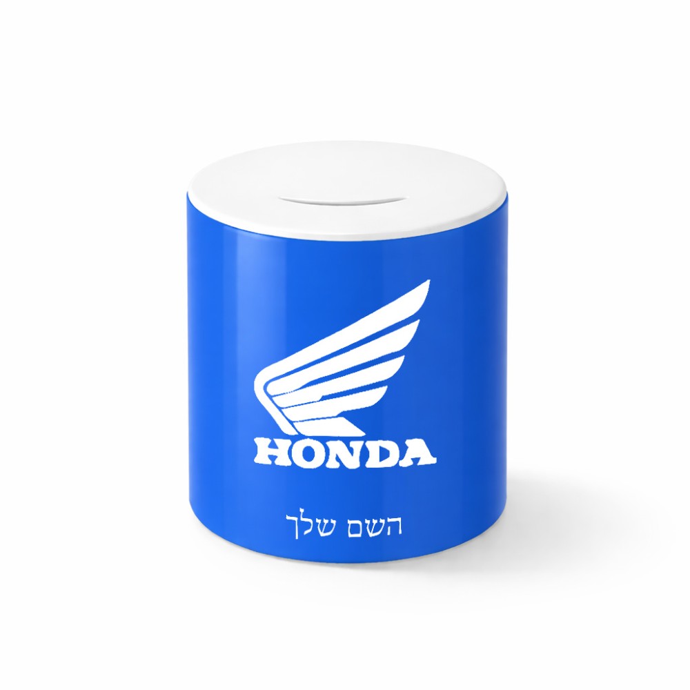 קופת צדקה \ חיסכון קרמית בעיצוב אישי עם השם שלך בעיצוב הונדה גודל הקופה 20 × 25 ס"מ