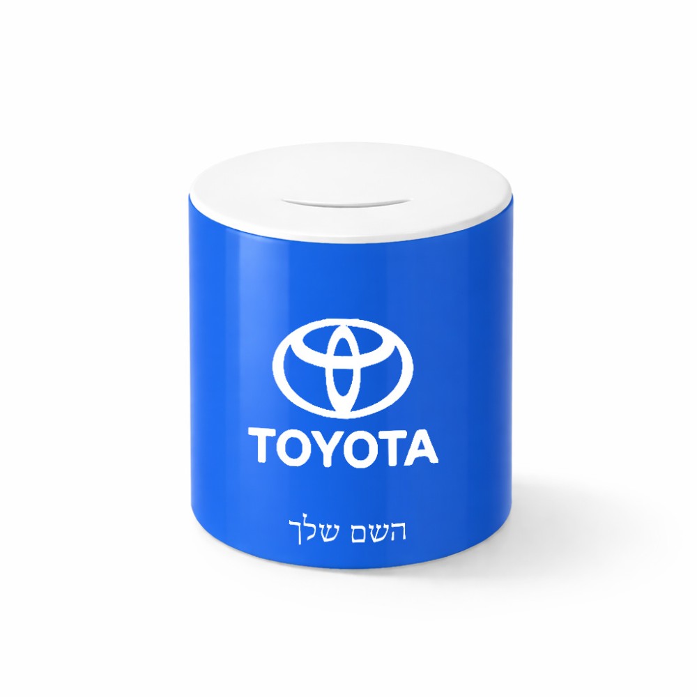 קופת צדקה \ חיסכון קרמית בעיצוב אישי עם השם שלך בעיצוב טויוטה גודל הקופה 20 × 25 ס"מ