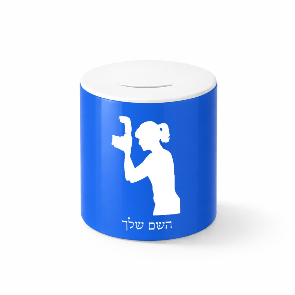 קופת צדקה \ חיסכון קרמית בעיצוב אישי עם השם שלך בעיצוב צלמת - אישה גודל הקופה 20 × 25 ס"מ
