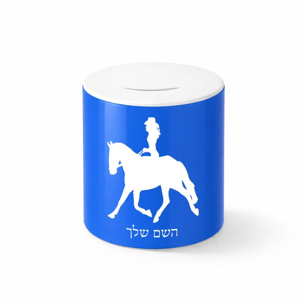 קופת צדקה \ חיסכון קרמית בעיצוב אישי עם השם שלך בעיצוב קאוגירל - אישה גודל הקופה 20 × 25 ס"מ