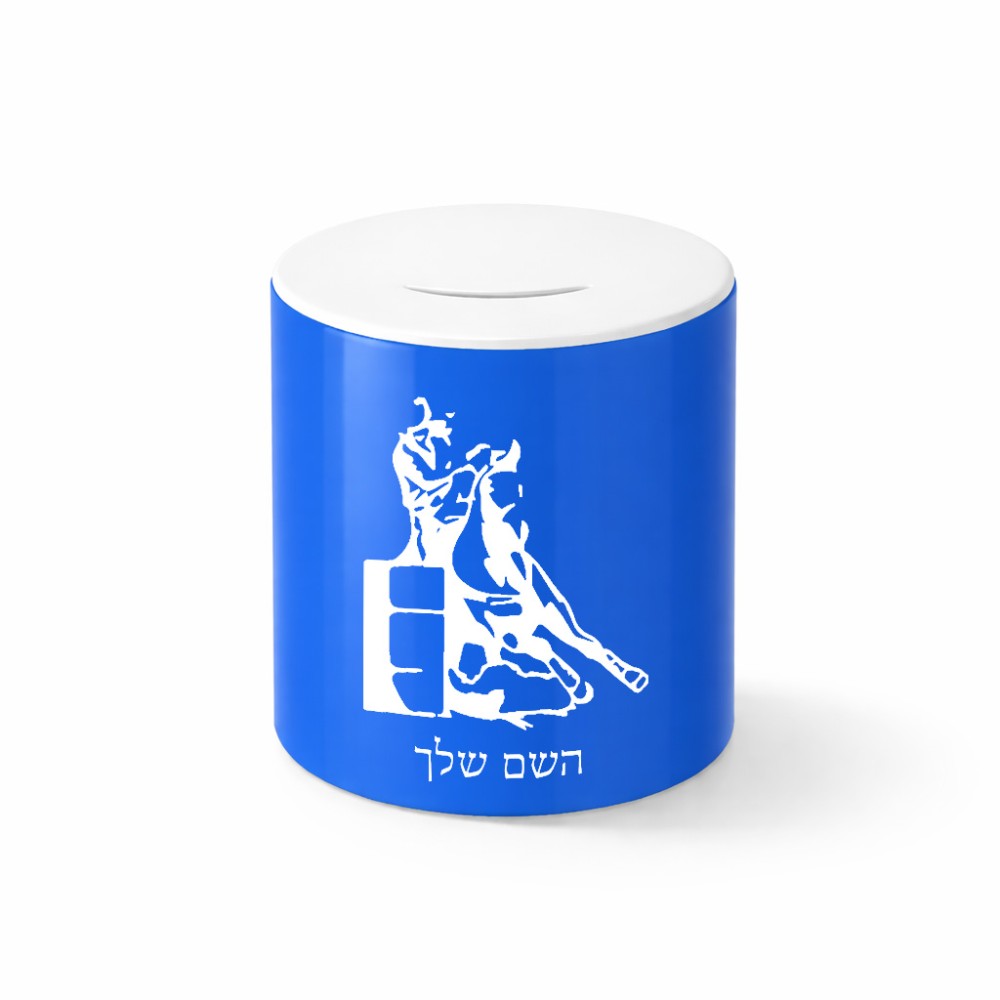 קופת צדקה \ חיסכון קרמית בעיצוב אישי עם השם שלך בעיצוב קאוגירל גודל הקופה 20 × 25 ס"מ