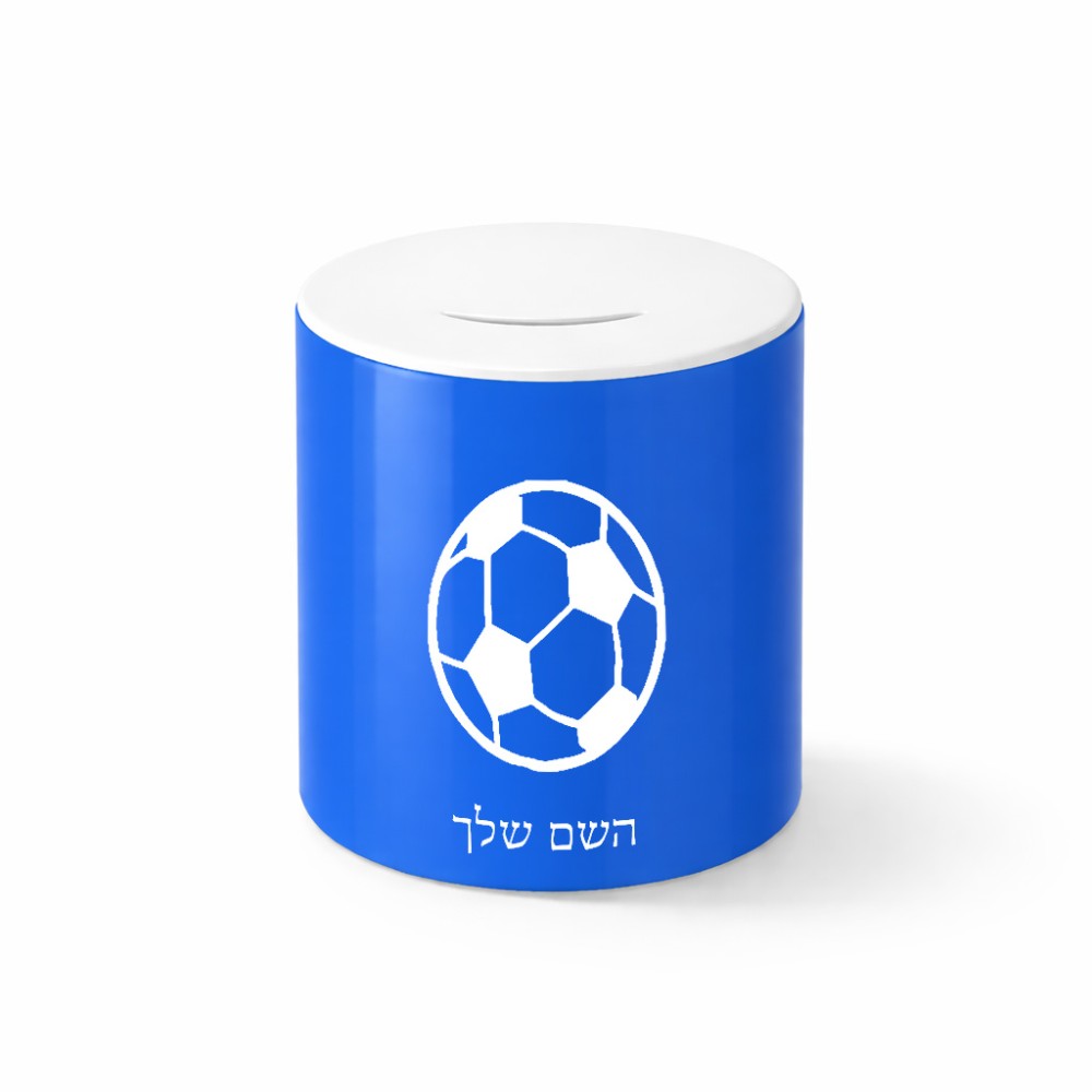 קופת צדקה \ חיסכון קרמית בעיצוב אישי עם השם שלך בעיצוב כדורגל כדור כדורגל גודל הקופה 20 × 25 ס"מ