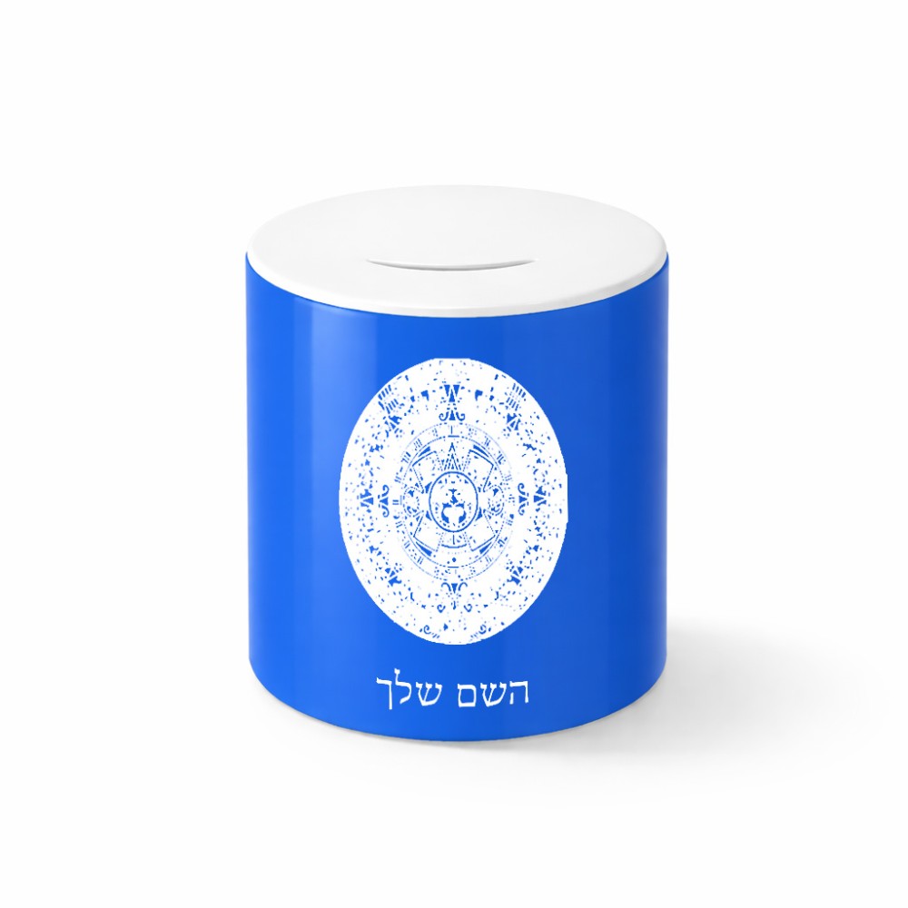 קופת צדקה \ חיסכון קרמית בעיצוב אישי עם השם שלך בעיצוב לוח שנה אצטקי של המאיה גודל הקופה 20 × 25 ס"מ