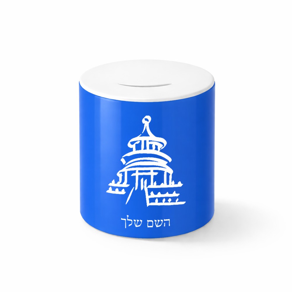 קופת צדקה \ חיסכון קרמית בעיצוב אישי עם השם שלך בעיצוב פגודה - יפן גודל הקופה 20 × 25 ס"מ