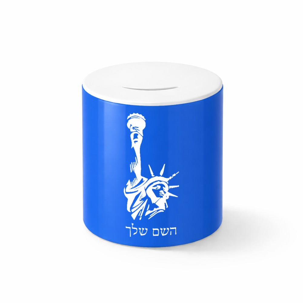 קופת צדקה \ חיסכון קרמית בעיצוב אישי עם השם שלך בעיצוב פסל החירות גודל הקופה 20 × 25 ס"מ