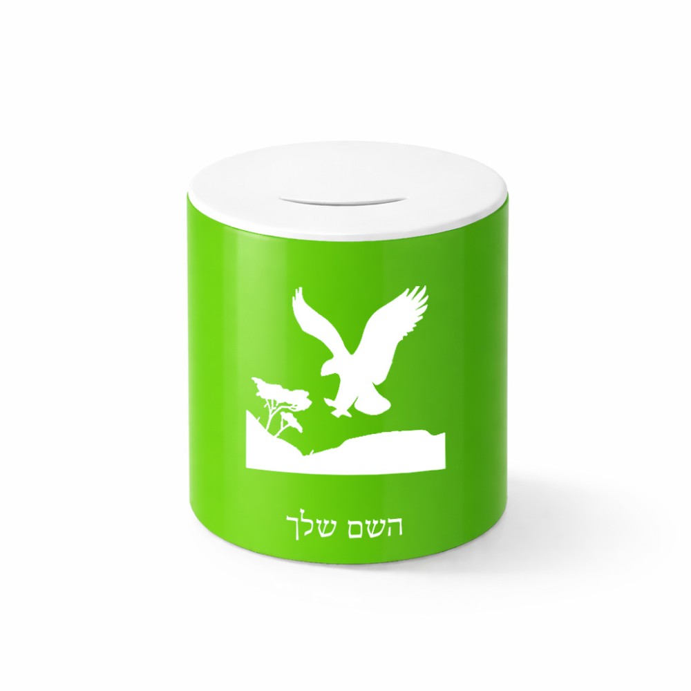 קופת צדקה \ חיסכון קרמית בעיצוב אישי עם השם שלך בעיצוב נשר אמריקאי גודל הקופה 20 × 25 ס"מ