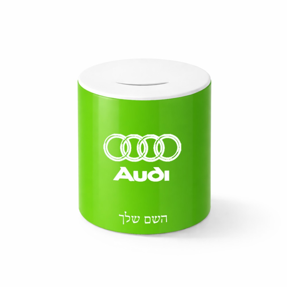 קופת צדקה \ חיסכון קרמית בעיצוב אישי עם השם שלך בעיצוב אאודי גודל הקופה 20 × 25 ס"מ
