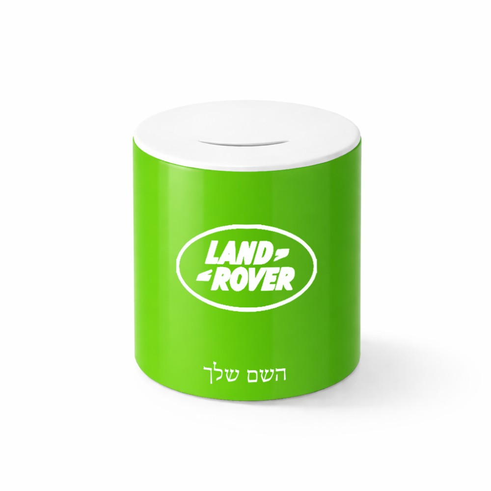 קופת צדקה \ חיסכון קרמית בעיצוב אישי עם השם שלך בעיצוב לנד רובר גודל הקופה 20 × 25 ס"מ