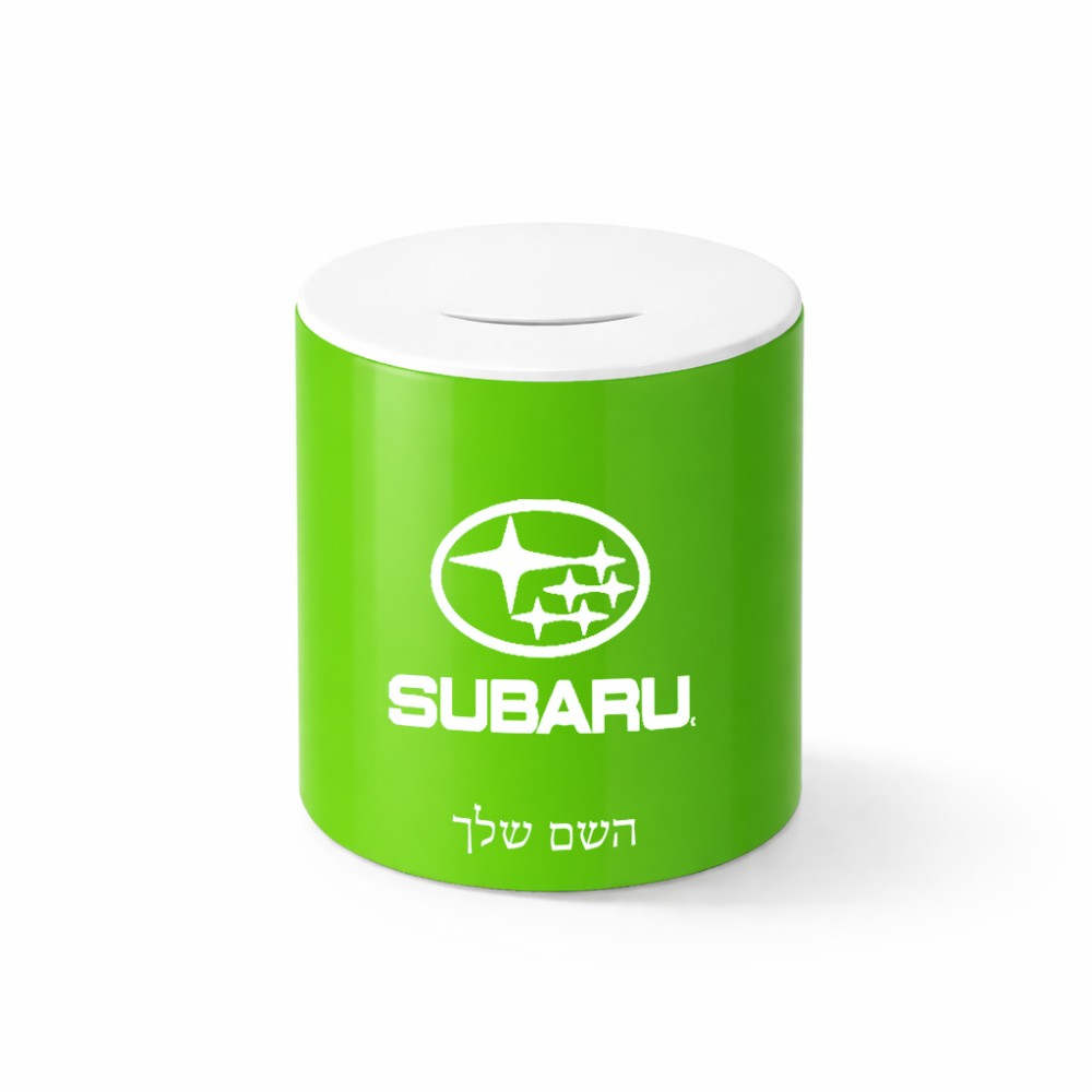 קופת צדקה \ חיסכון קרמית בעיצוב אישי עם השם שלך בעיצוב סובארו גודל הקופה 20 × 25 ס"מ