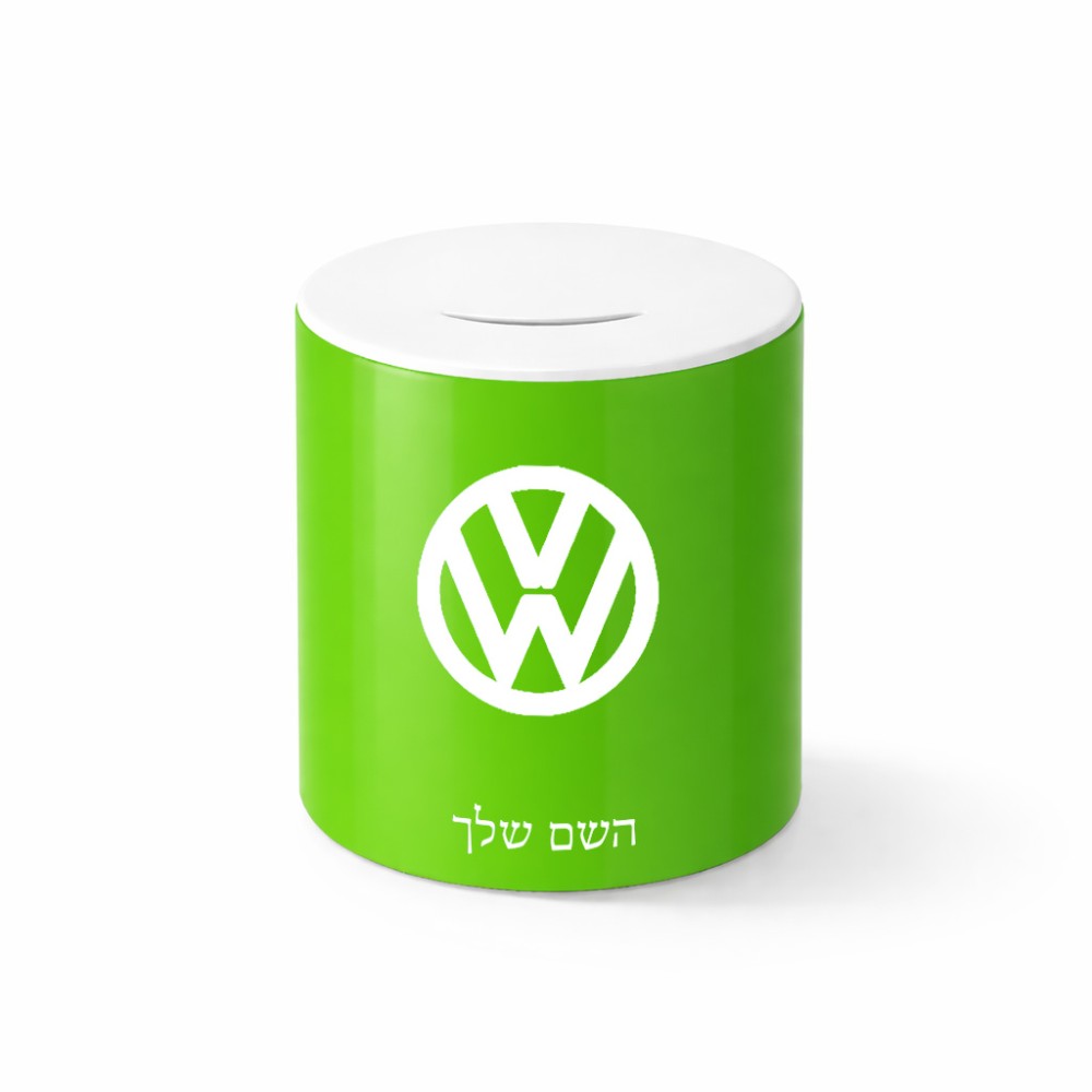 קופת צדקה \ חיסכון קרמית בעיצוב אישי עם השם שלך בעיצוב פולקסווגן גודל הקופה 20 × 25 ס"מ